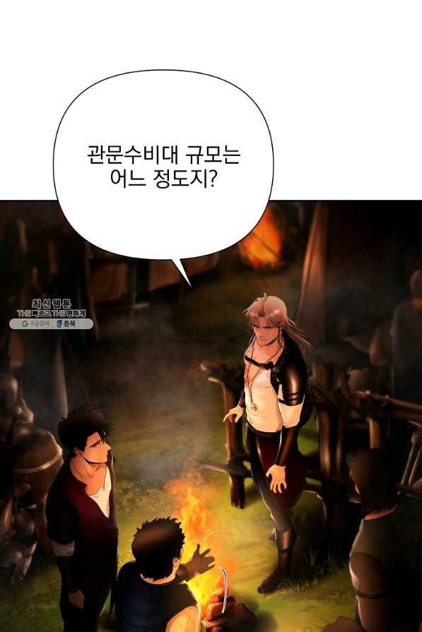 바바리안 퀘스트 33화 21