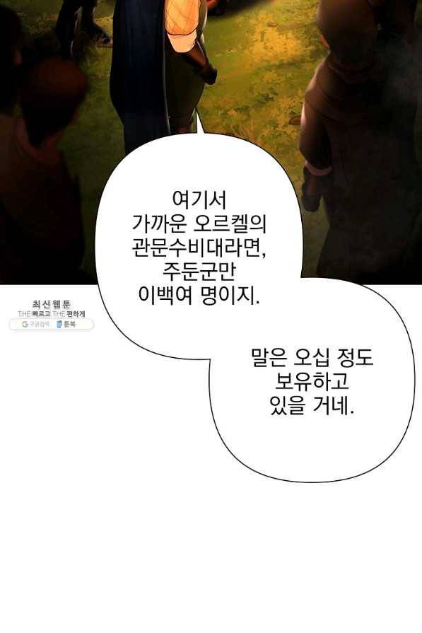 바바리안 퀘스트 33화 22