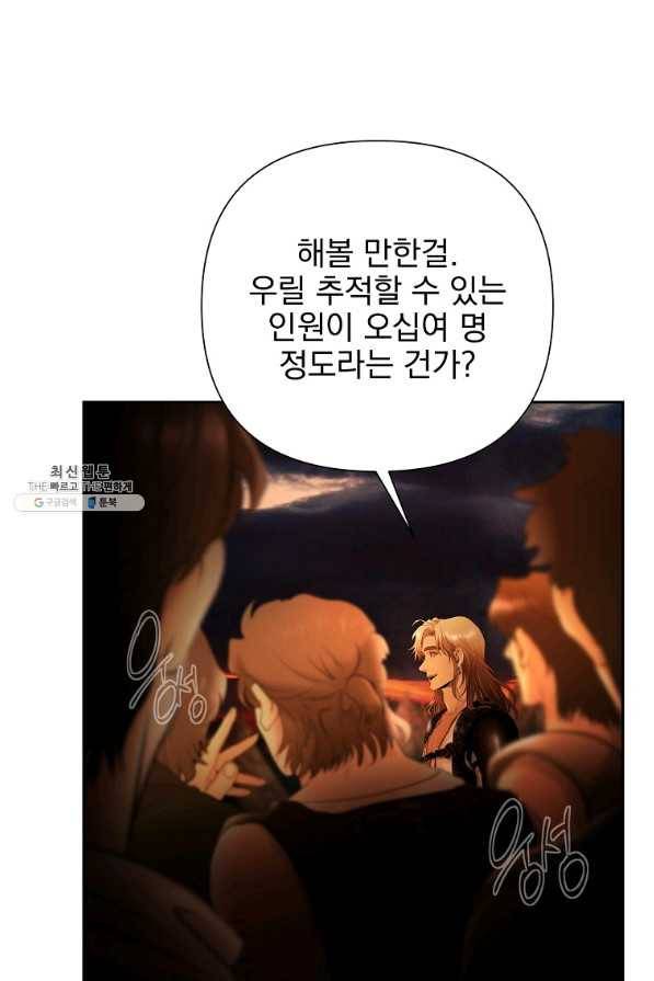 바바리안 퀘스트 33화 23