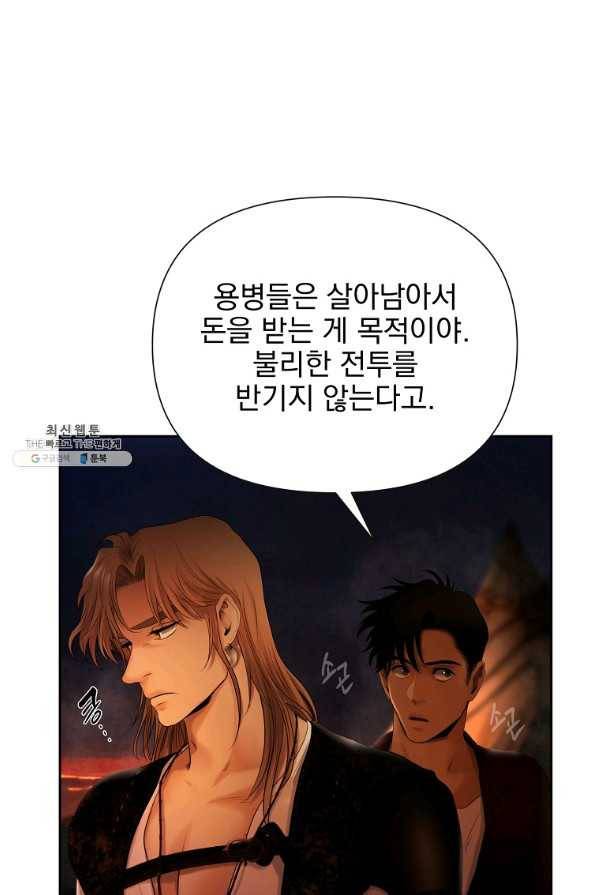 바바리안 퀘스트 33화 27
