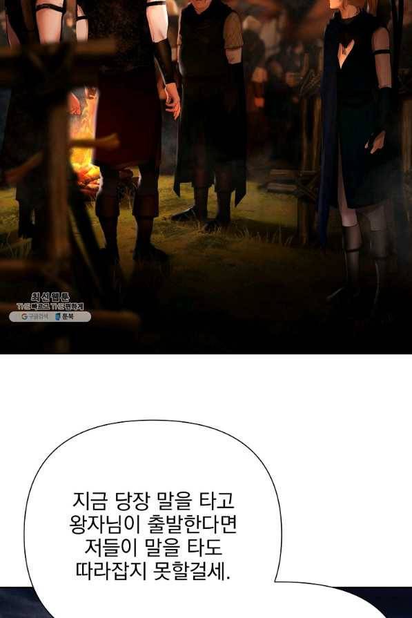바바리안 퀘스트 33화 33