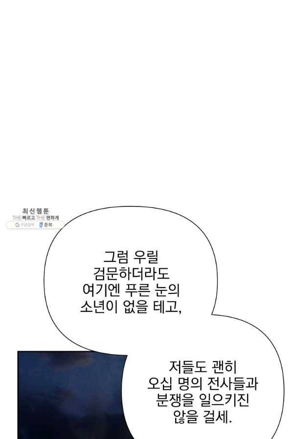 바바리안 퀘스트 33화 35
