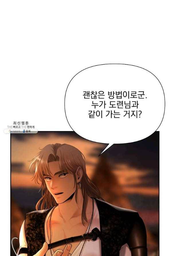 바바리안 퀘스트 33화 37