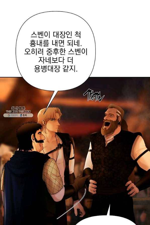 바바리안 퀘스트 33화 40