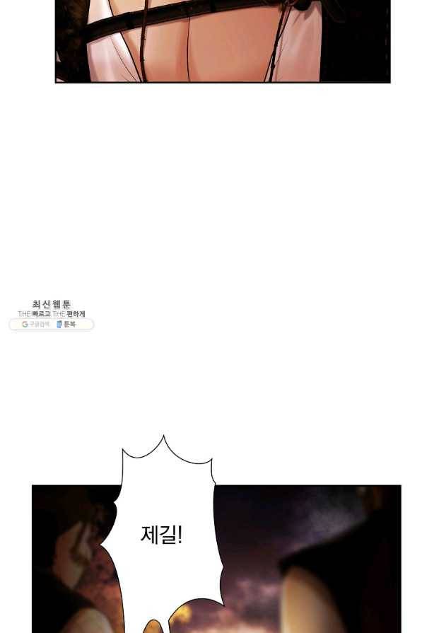 바바리안 퀘스트 33화 46
