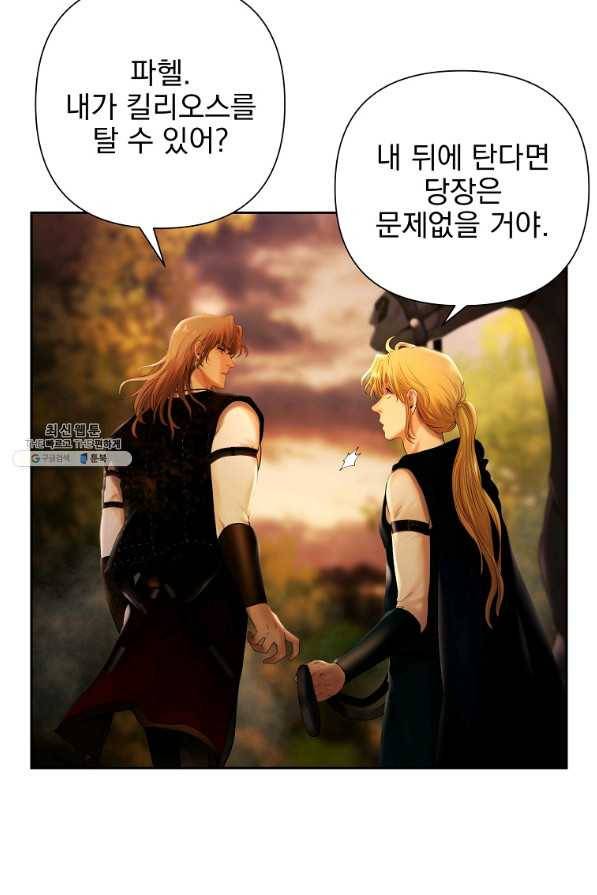 바바리안 퀘스트 33화 48
