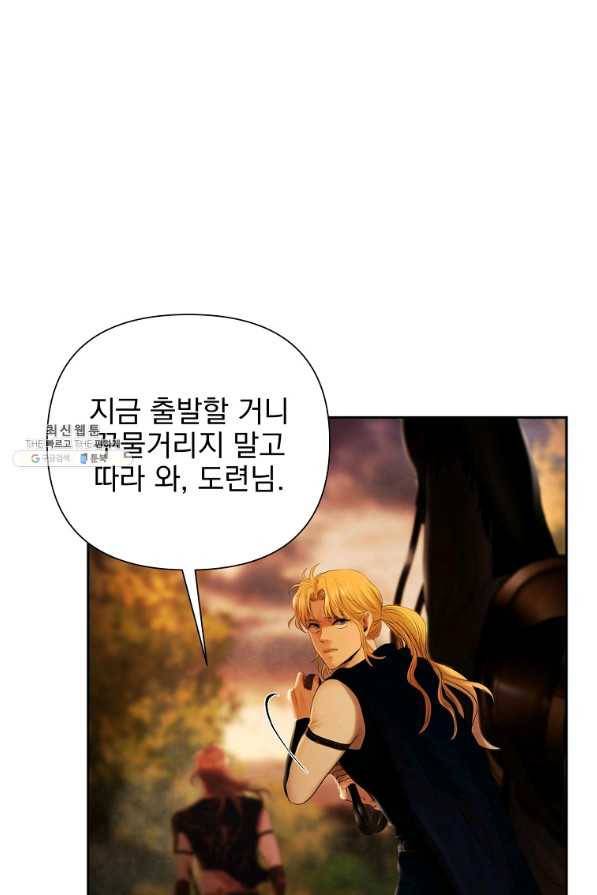 바바리안 퀘스트 33화 49