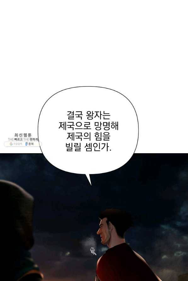 바바리안 퀘스트 33화 57