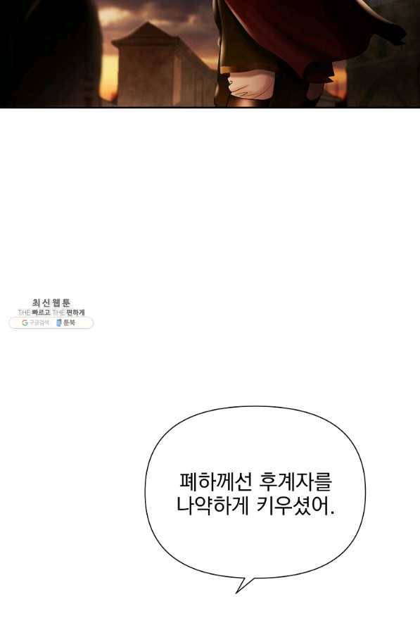 바바리안 퀘스트 33화 58