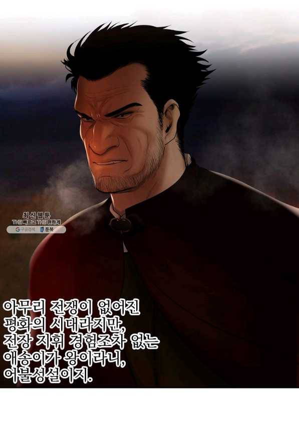 바바리안 퀘스트 33화 59