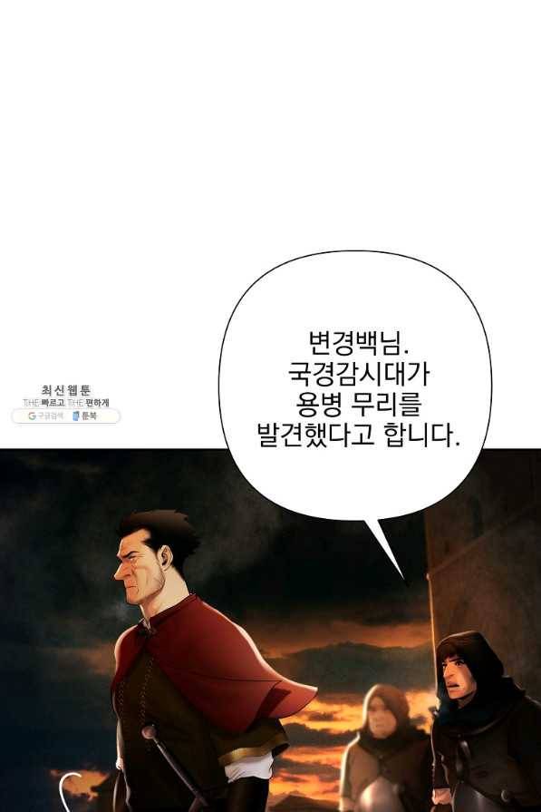 바바리안 퀘스트 33화 60