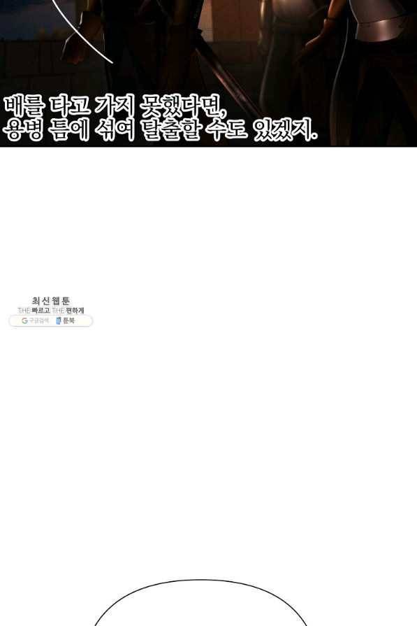 바바리안 퀘스트 33화 61