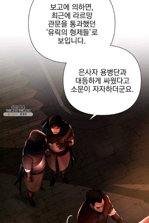 바바리안 퀘스트 33화 62