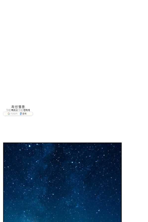 바바리안 퀘스트 33화 66
