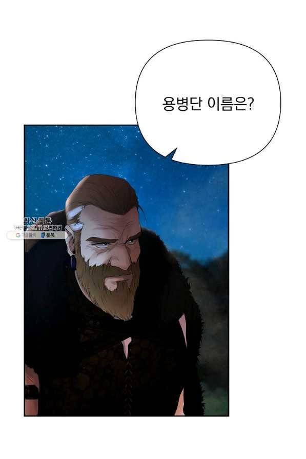 바바리안 퀘스트 33화 72