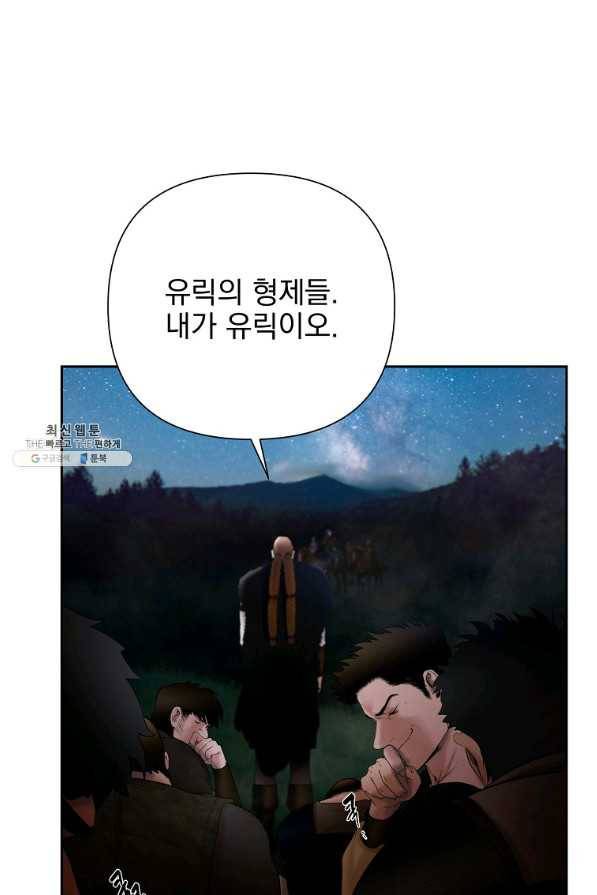 바바리안 퀘스트 33화 73