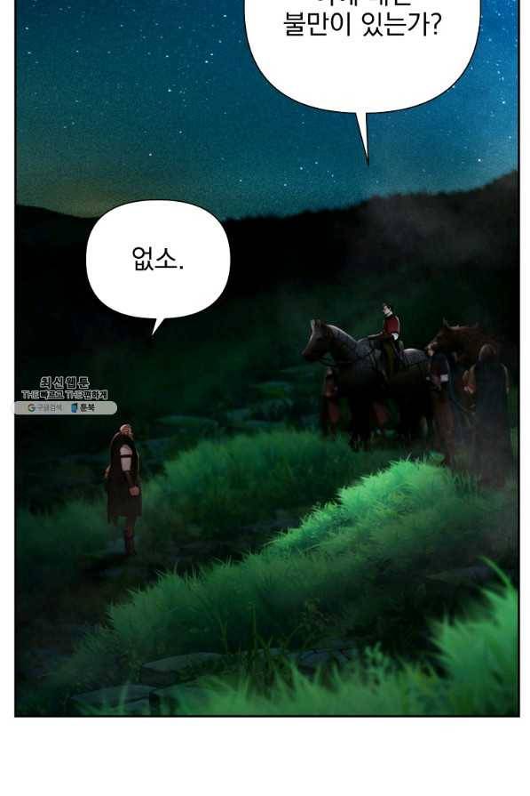 바바리안 퀘스트 33화 75