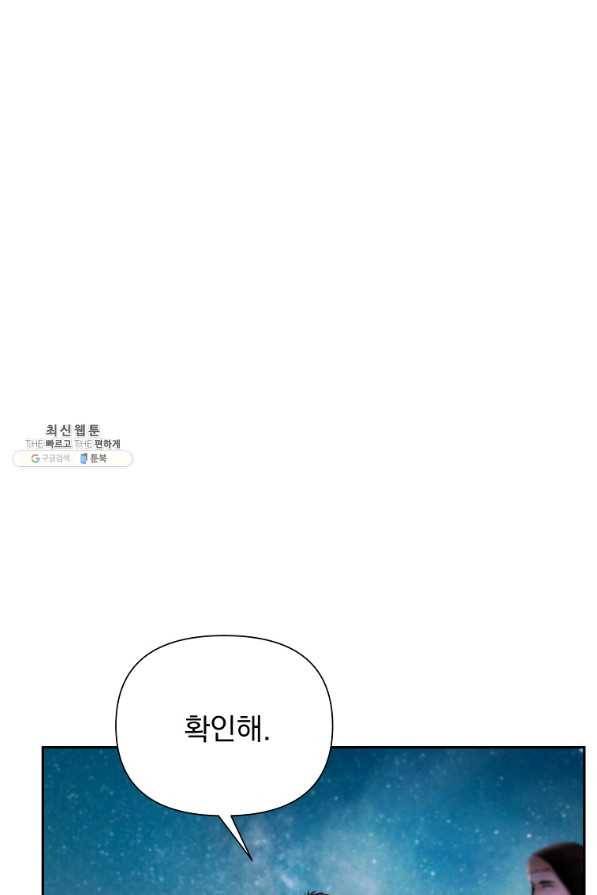 바바리안 퀘스트 33화 76