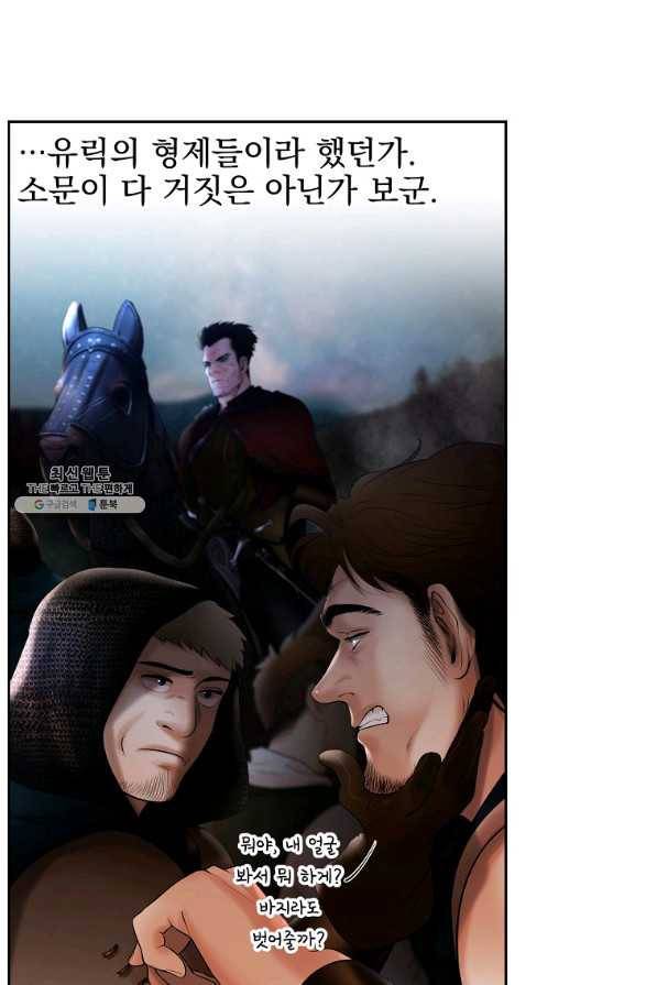 바바리안 퀘스트 33화 78