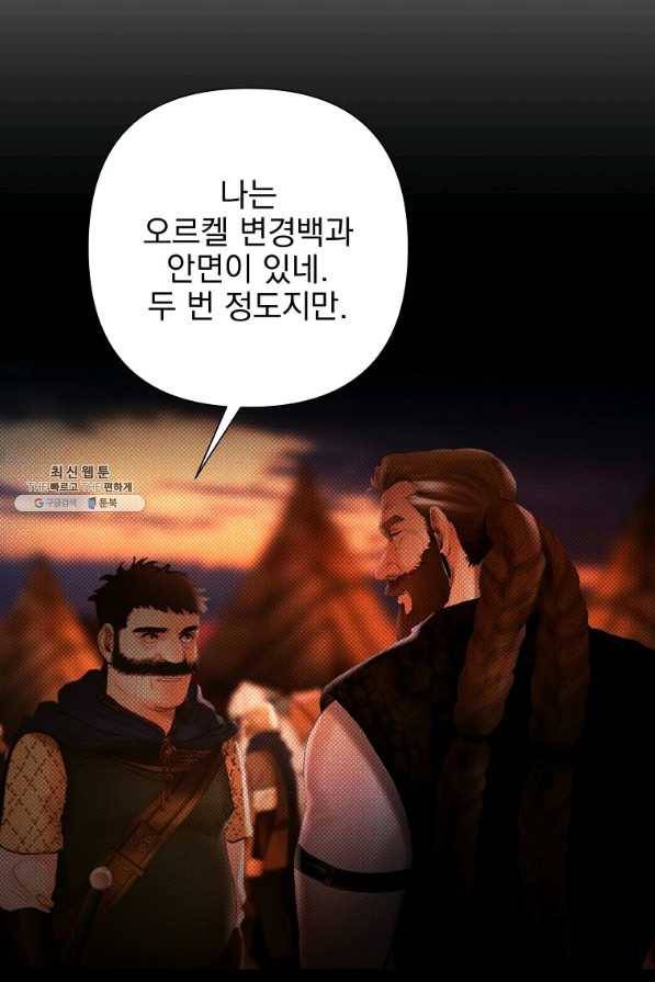 바바리안 퀘스트 33화 84