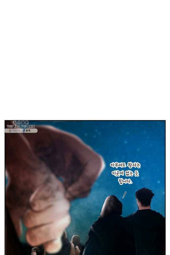 바바리안 퀘스트 33화 88