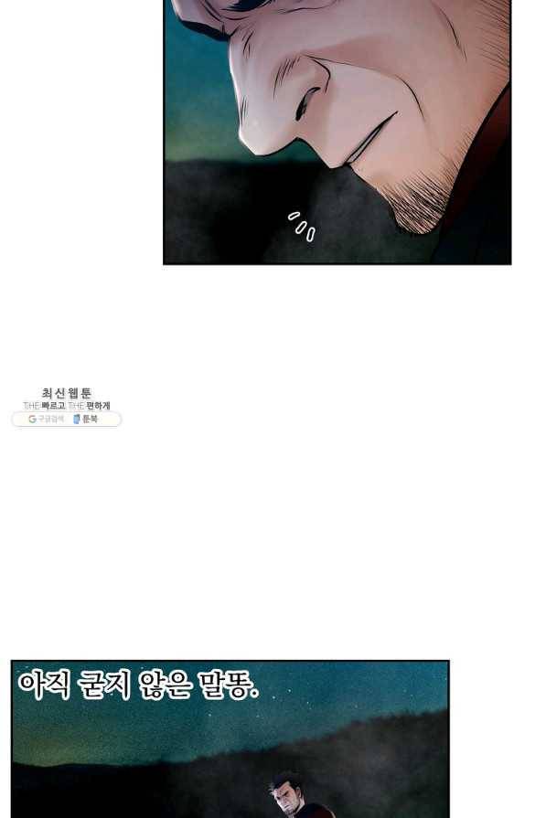 바바리안 퀘스트 33화 90