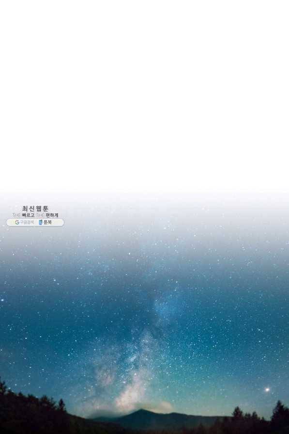 바바리안 퀘스트 33화 94