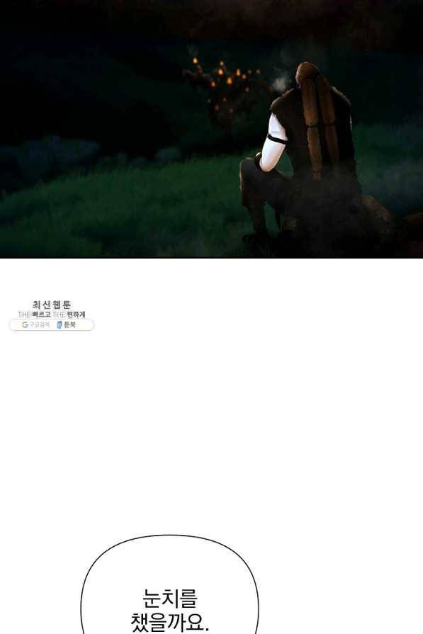 바바리안 퀘스트 33화 95