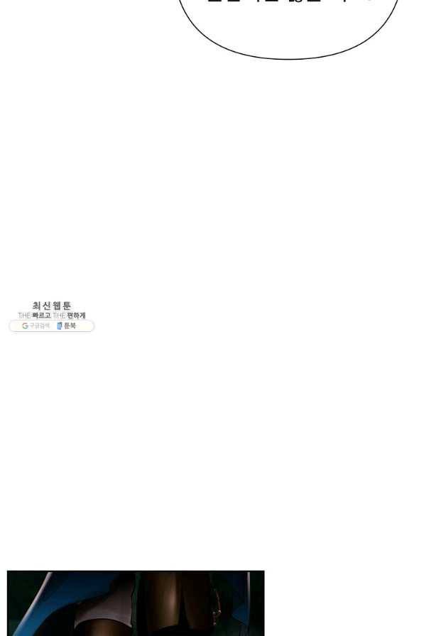 바바리안 퀘스트 33화 97