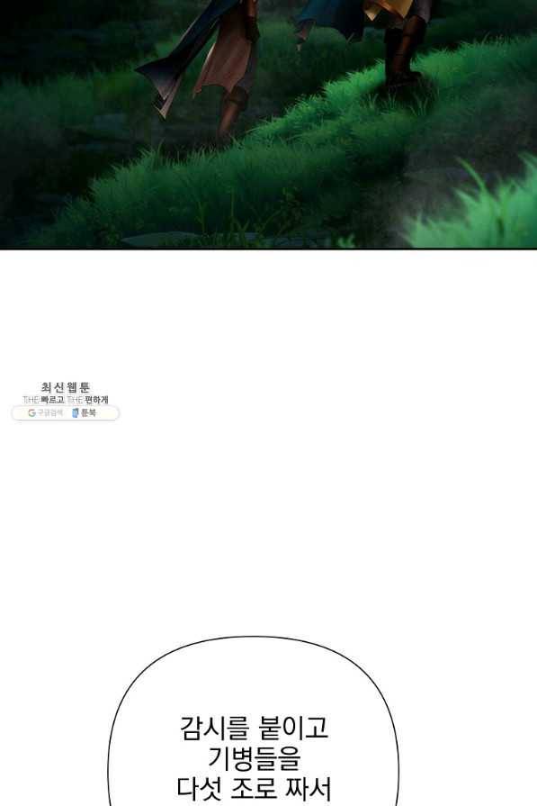 바바리안 퀘스트 33화 99
