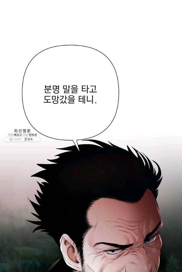 바바리안 퀘스트 33화 101