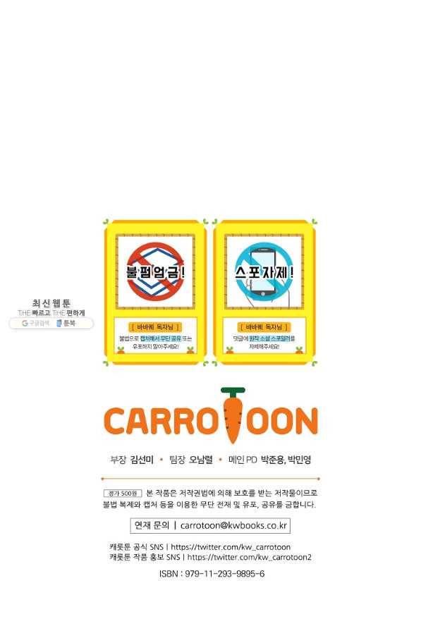 바바리안 퀘스트 33화 103