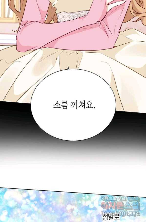 약탈 마드모아젤 40화 16