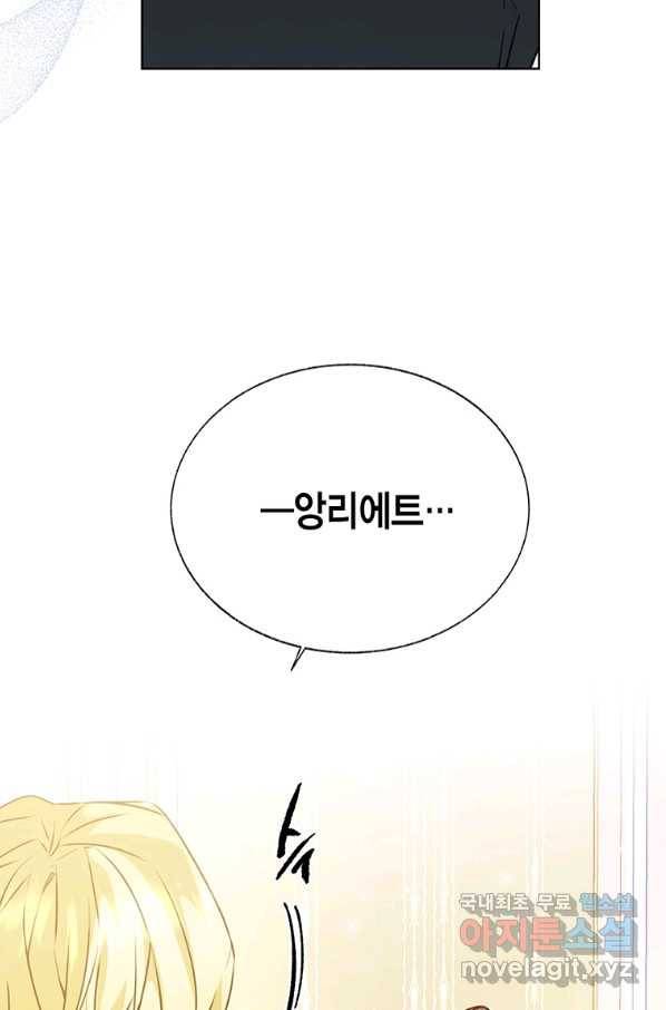 약탈 마드모아젤 40화 19