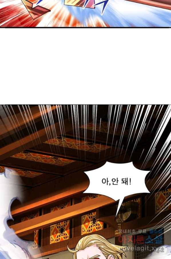 천검지존 51화 8