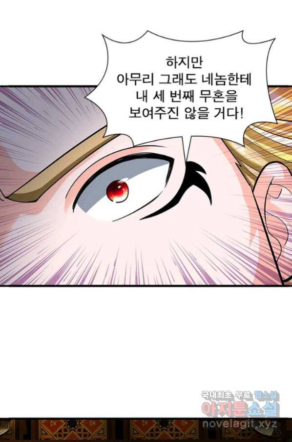천검지존 51화 10