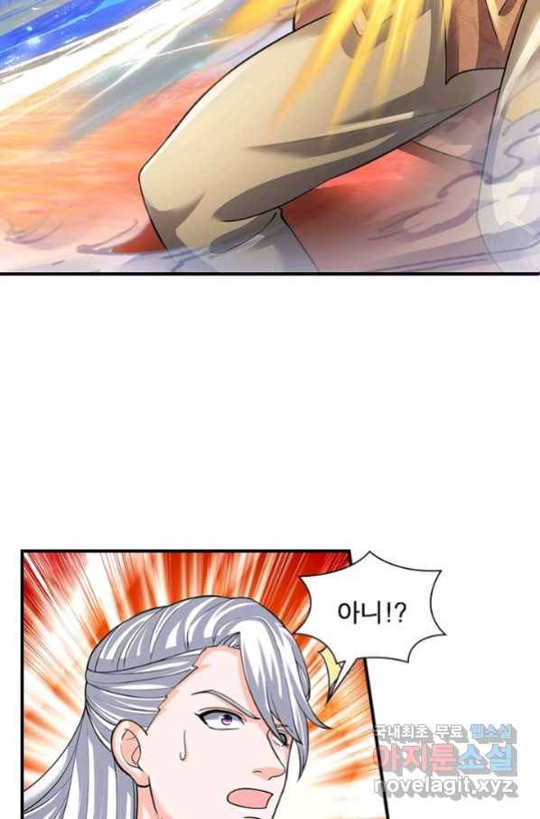 천검지존 51화 12