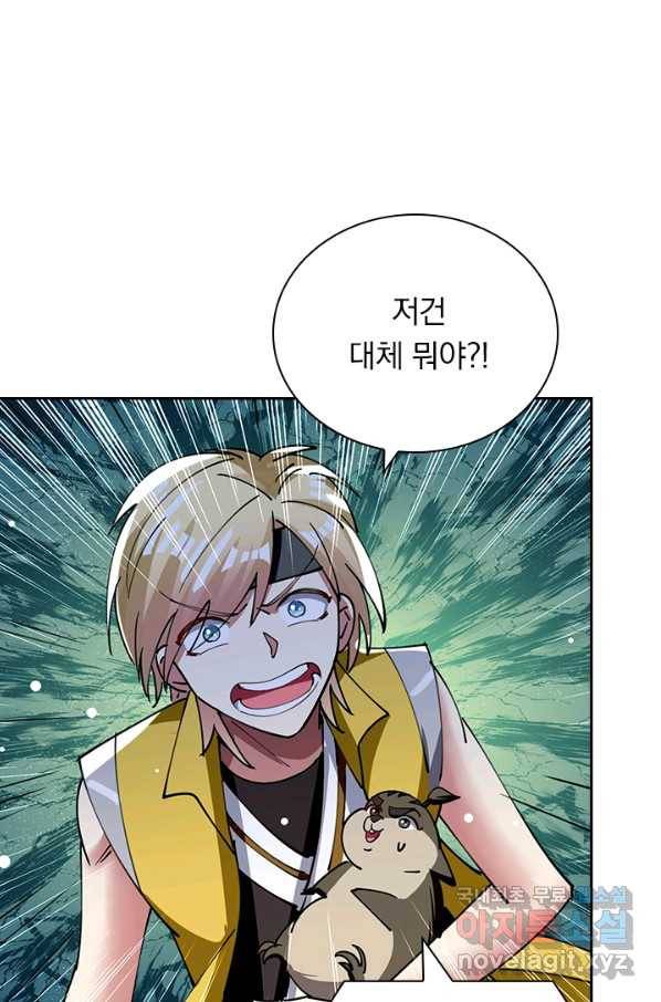 만계선왕 87화 1