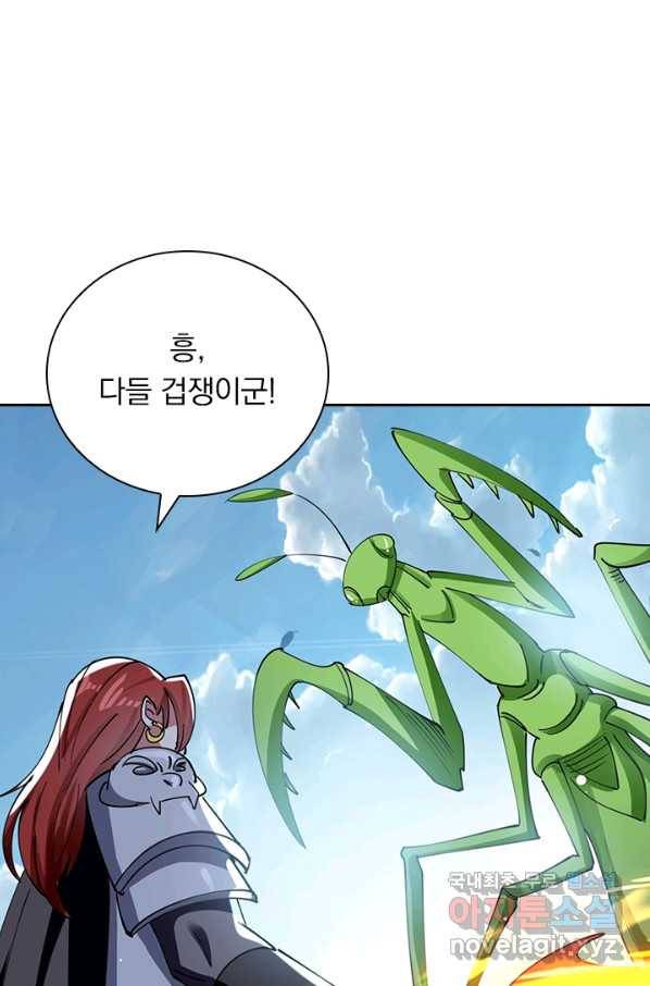 만계선왕 87화 5