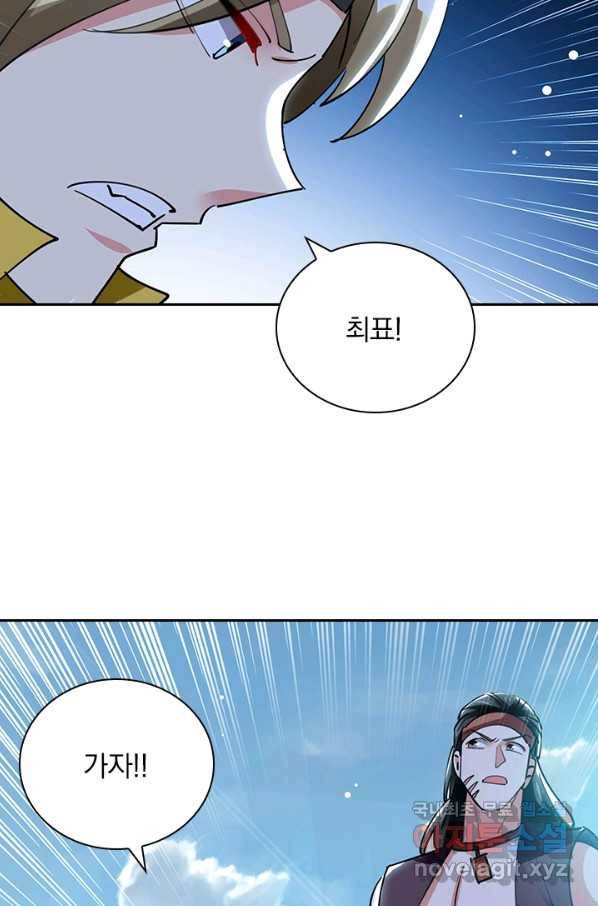 만계선왕 87화 15