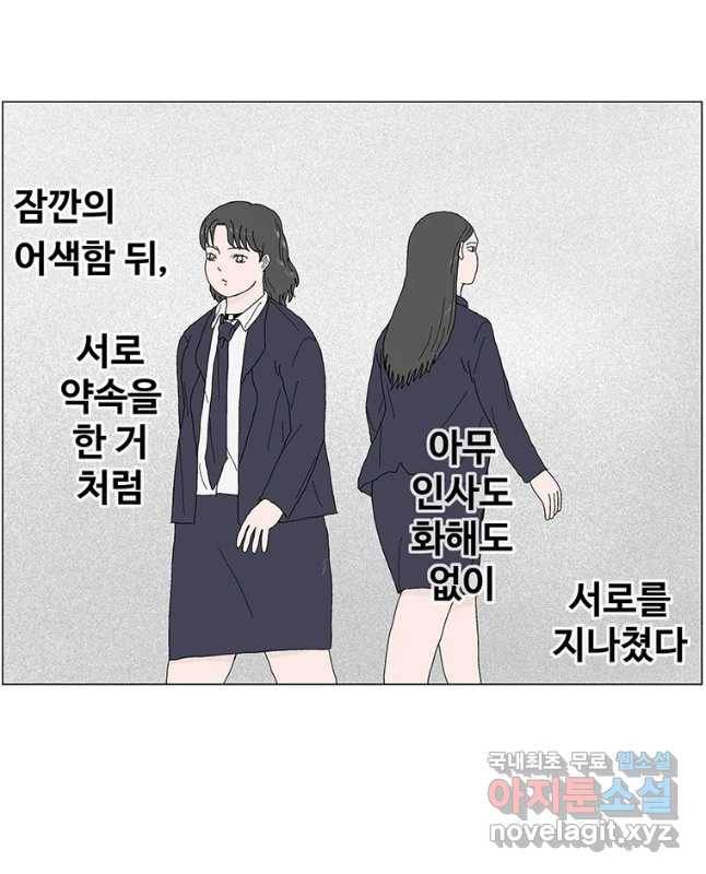 이상징후 51화 가시 사람(11) 15