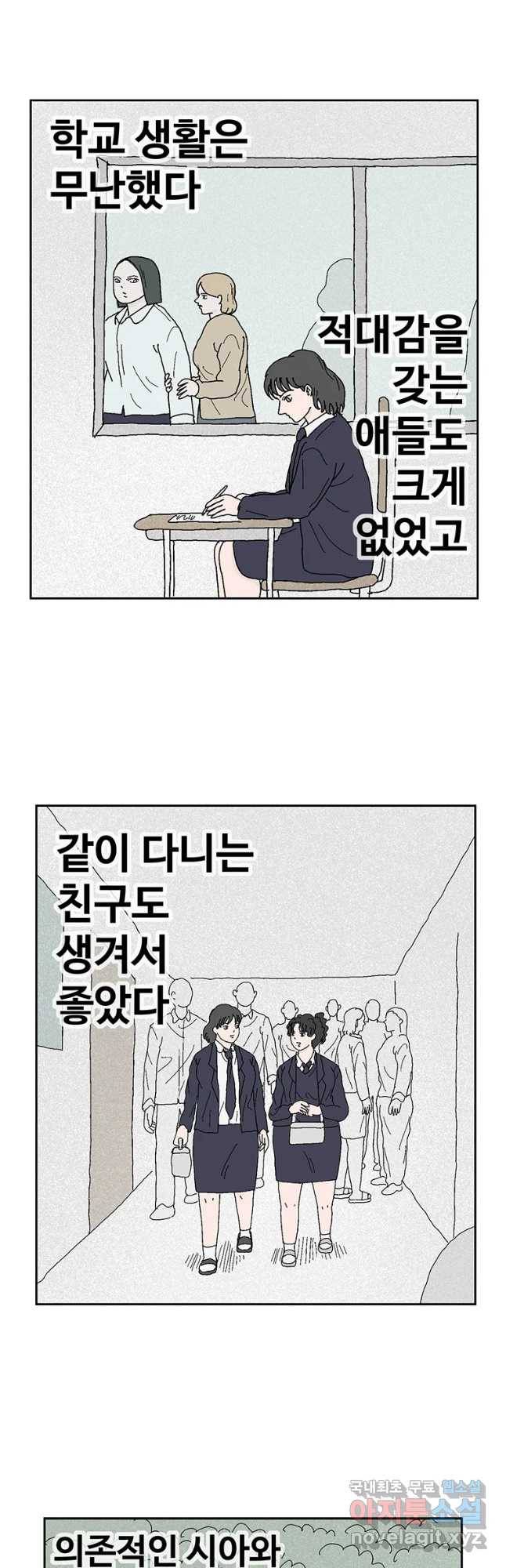 이상징후 51화 가시 사람(11) 19