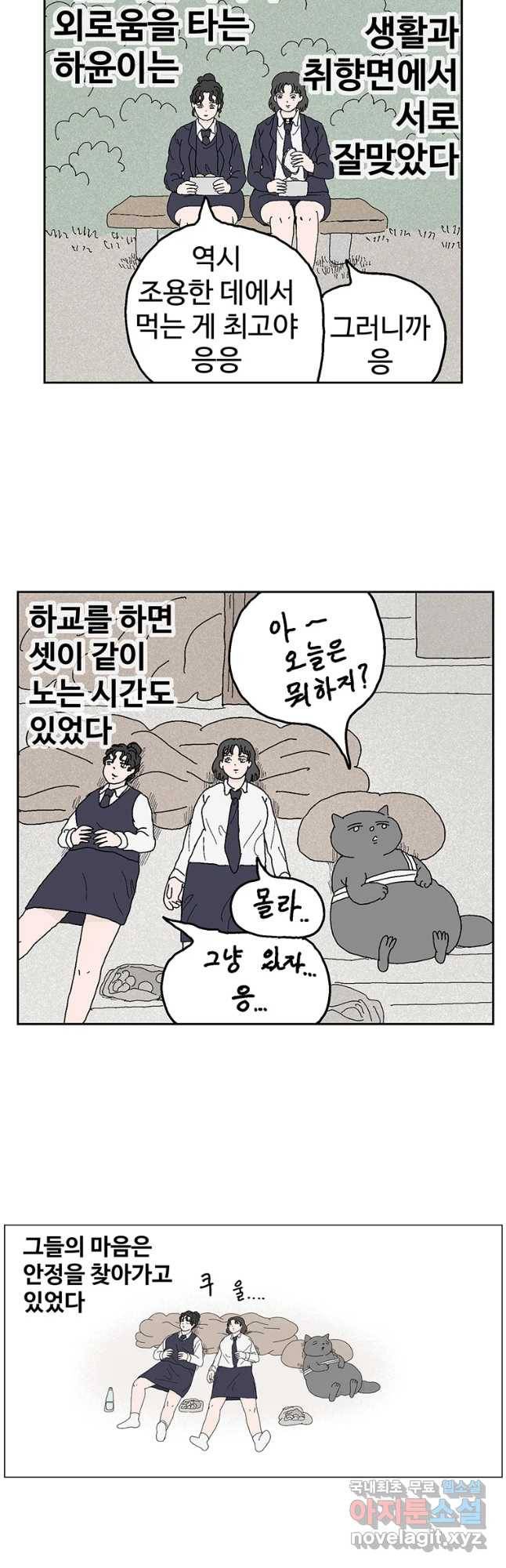 이상징후 51화 가시 사람(11) 20