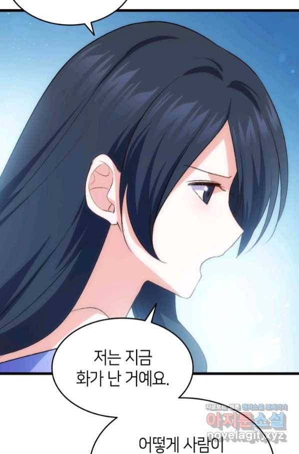 오빠를 꼬시려 했는데 남주가 넘어왔다 86화 9
