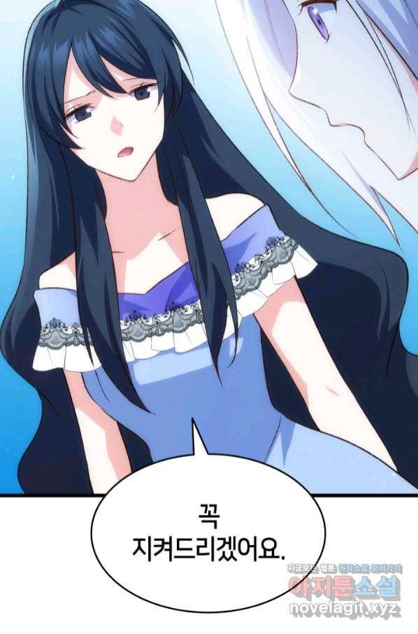 오빠를 꼬시려 했는데 남주가 넘어왔다 86화 11