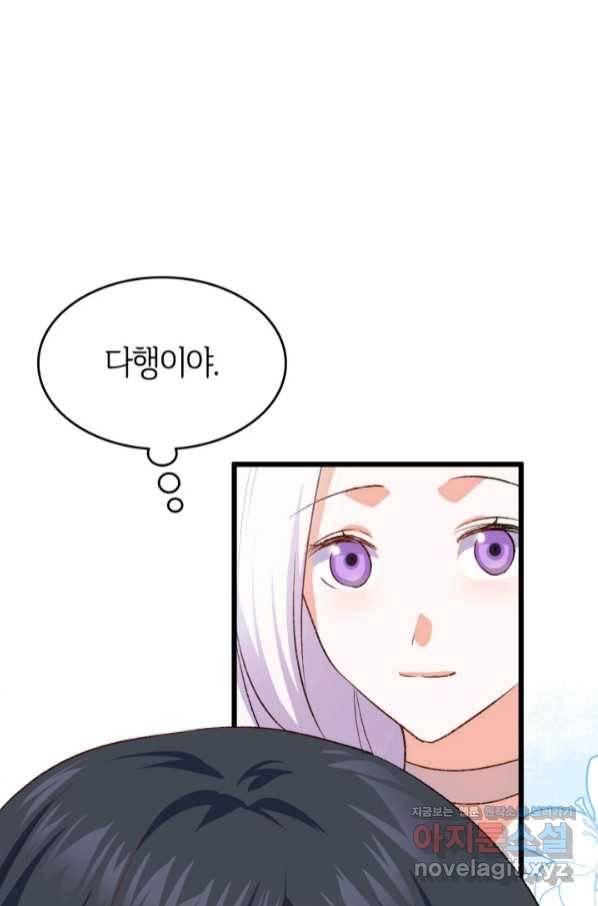 오빠를 꼬시려 했는데 남주가 넘어왔다 86화 12