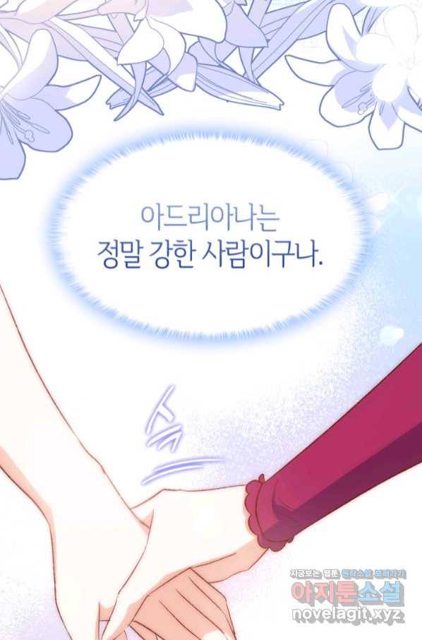 오빠를 꼬시려 했는데 남주가 넘어왔다 86화 14