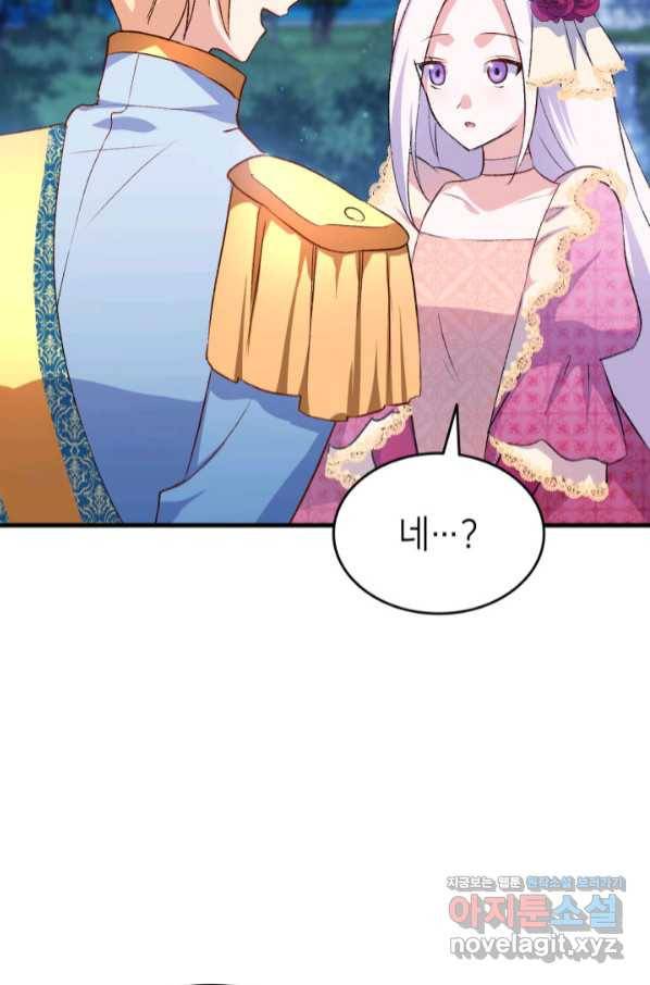 오빠를 꼬시려 했는데 남주가 넘어왔다 86화 22