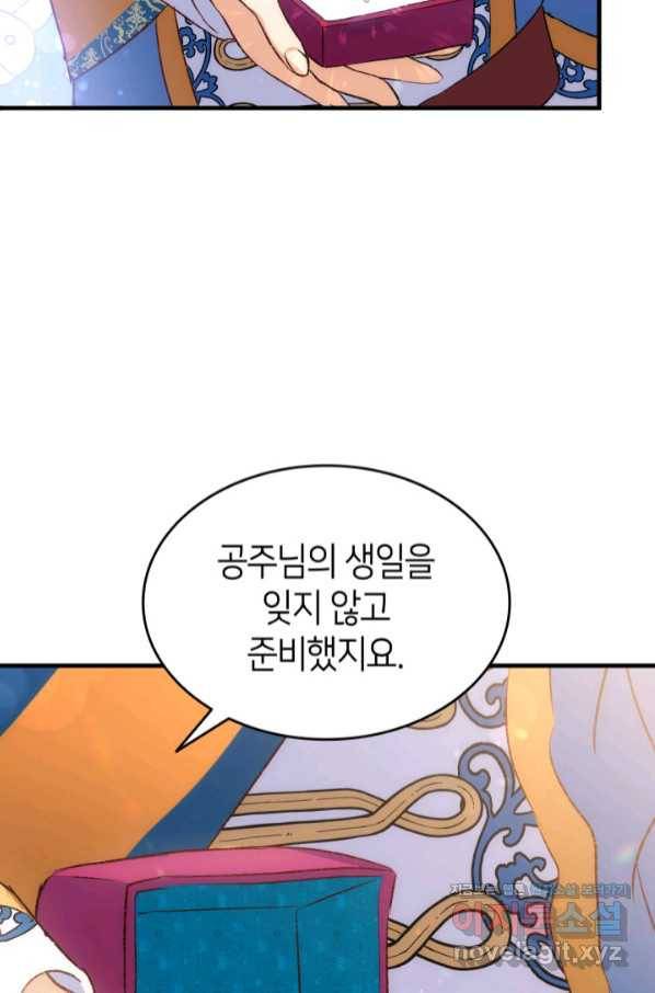 오빠를 꼬시려 했는데 남주가 넘어왔다 86화 27