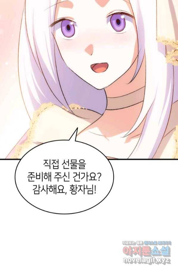 오빠를 꼬시려 했는데 남주가 넘어왔다 86화 29